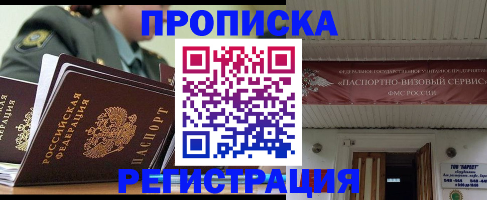 временная регистрация надежно в Пермской области