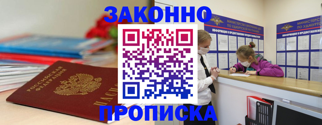 найти адрес прописки в Пермской области